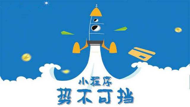 兴和微信小程序开发如何助力传统零售商突破经营难题