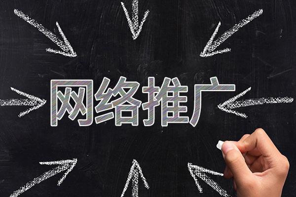 兴和网络推广公司介绍几个企业软文推广的发布平台