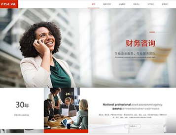 兴和金融财务