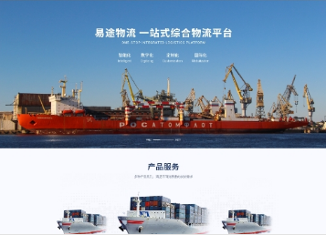 兴和易途物流